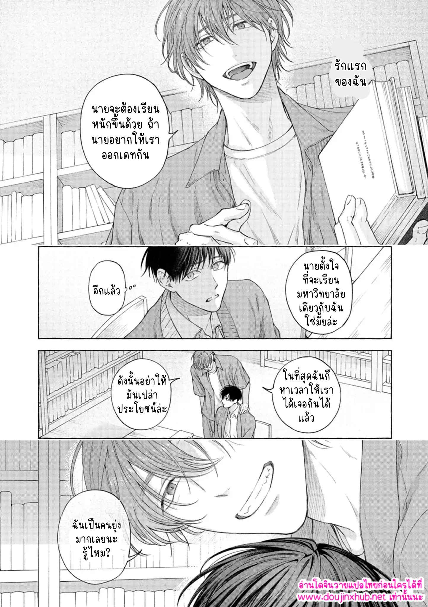 ขอบคุณที่กลับมา